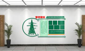 国家电网 文化墙