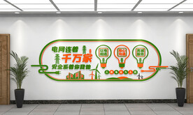 国家电网 文化墙