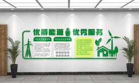 国家电网 文化墙