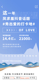 地产日常宣发意境主题海报