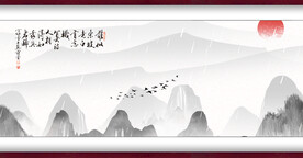 水墨山水背景