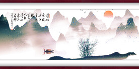 水墨山水背景