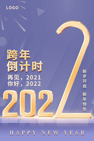 再见2021