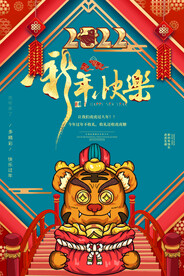 新年海报           
