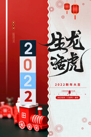 生龙活虎       