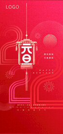 2022虎年 元旦开门红 小年