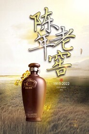 白酒