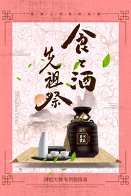 白酒