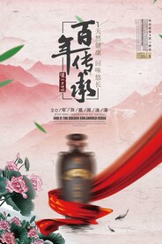 白酒