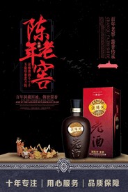 白酒