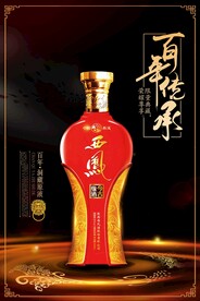 白酒