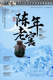 白酒
