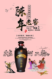 白酒