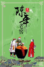 白酒