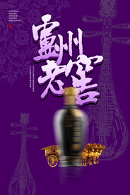 白酒