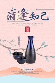白酒