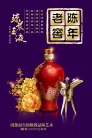 白酒