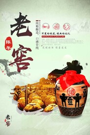 白酒