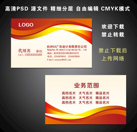 公司名片
