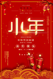 小年