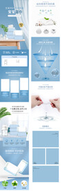蓝色婴儿湿巾电商详情页设计