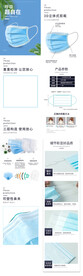 医用防疫口罩淘宝详情页