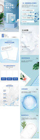 夏日补水面膜详情页