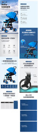 婴儿车电商淘宝详情页