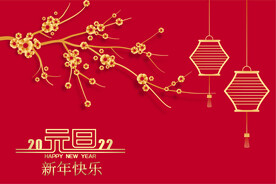 2022 新年快乐 海报