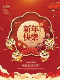 新年快乐
