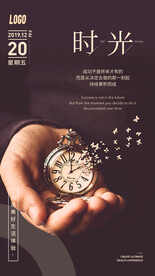 时光读书海报