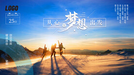 梦想海报