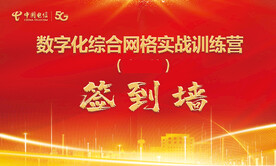 签到墙 签到处 