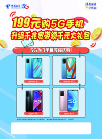 免费领手机