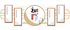 社会主义核心价值观