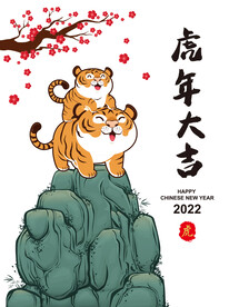 老虎