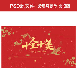 中国年海报
