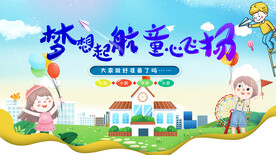 幼儿园 