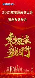 乘风破浪 梦想同行 红色 大气
