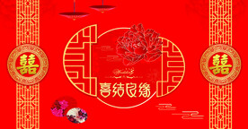 婚礼背景