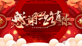 2022新年虎年横版展板海报