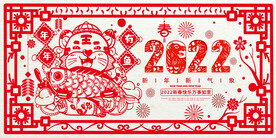 2022新年虎年横版展板海报