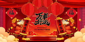 2022新年虎年横版展板海报