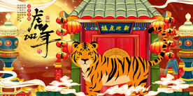 2022新年虎年横版展板海报