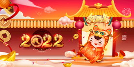 2022新年虎年横版展板海报