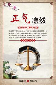 正气凛然
