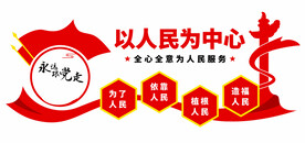 永远跟党走