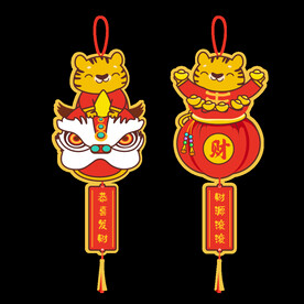 虎年