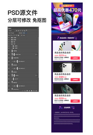 商品促销海报H5模板