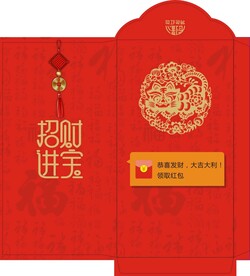 开业红包第二款